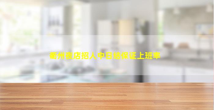 西藏酒吧招聘